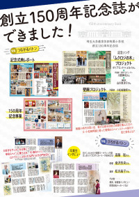 記念誌宣伝_page-0001