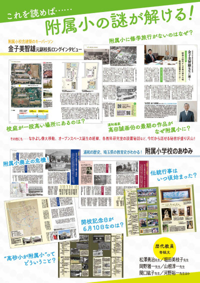 記念誌宣伝_ページ_2