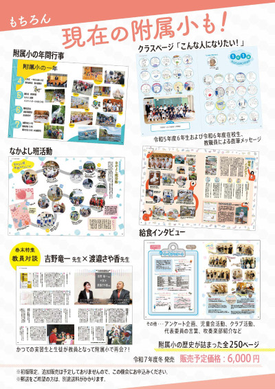 記念誌宣伝_ページ_3