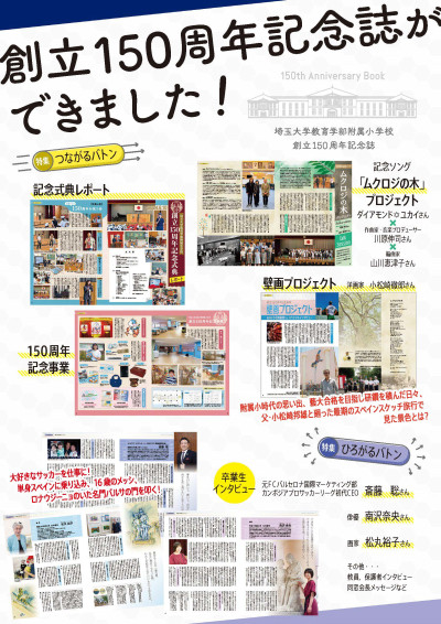 記念誌宣伝_ページ_1