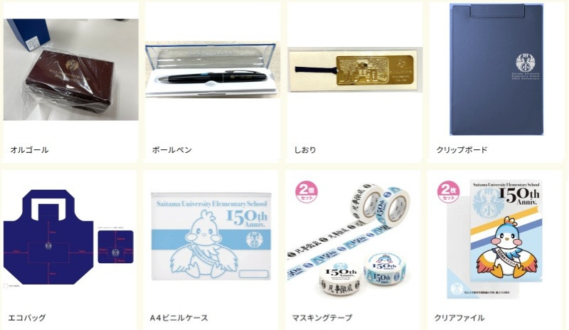 記念グッズ（つくったもの）