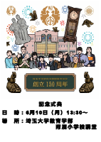 記念式典.pdfの1ページ目のサムネイル