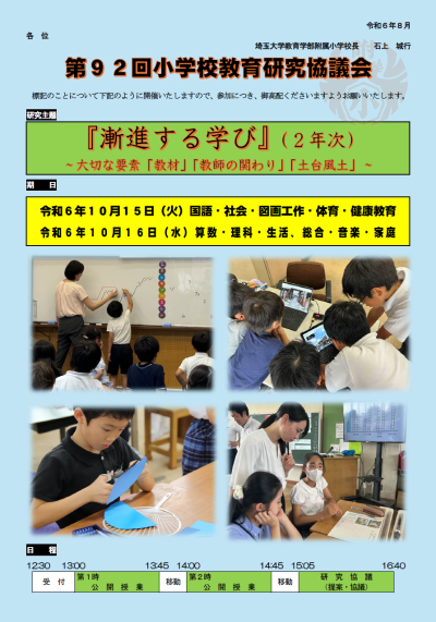 スクリーンショット 2024-08-09 132213