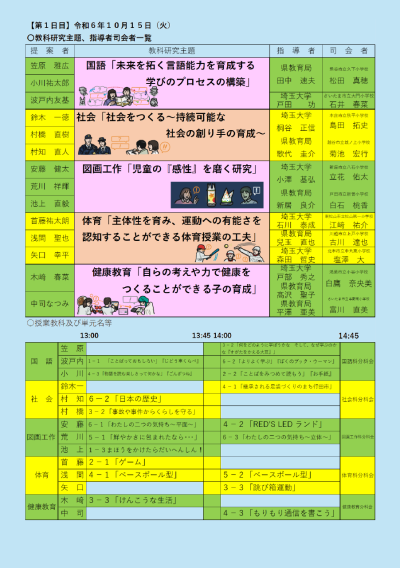 スクリーンショット 2024-08-09 132242