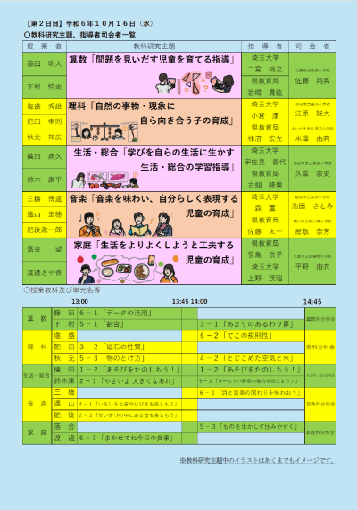 スクリーンショット 2024-08-09 132300