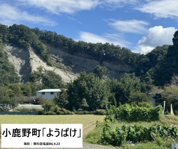 ようばけ